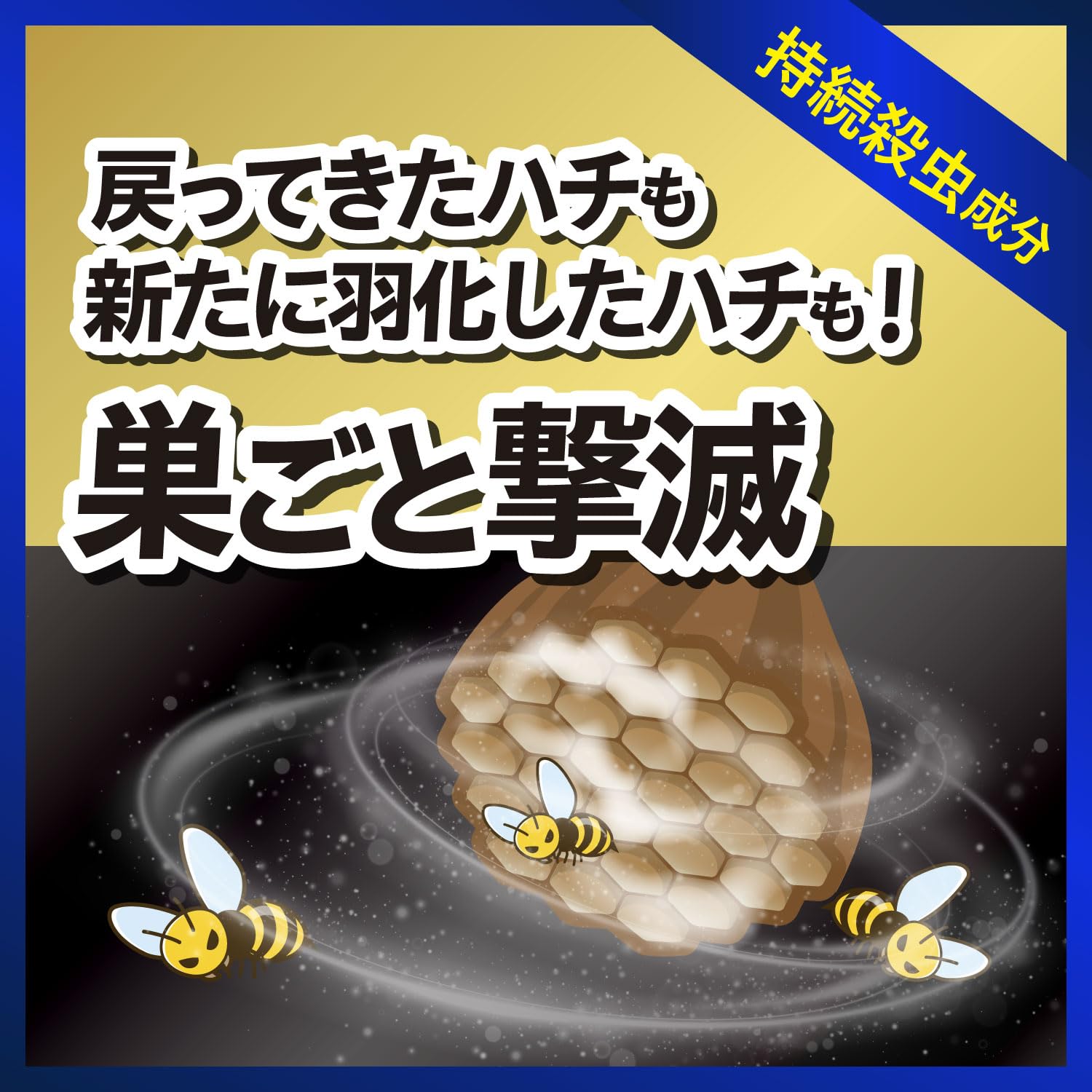 Amazon.co.jp: フマキラー ハチ スズメバチ 駆除 対策 スプレー 450ml