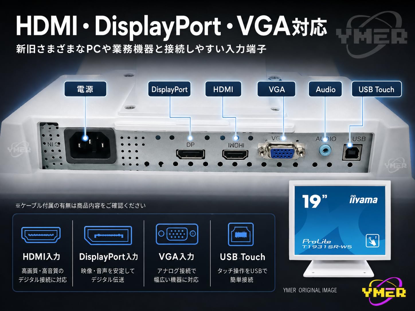 Amazon.co.jp: 【整備済み品】iiyama ProLite T1931SR-W5 19インチ