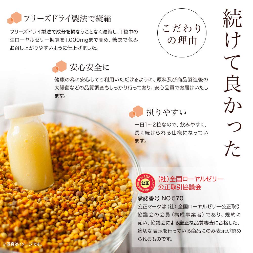 Amazon.co.jp: ユウキ製薬 ローヤルゼリースーパーDX1000 60粒
