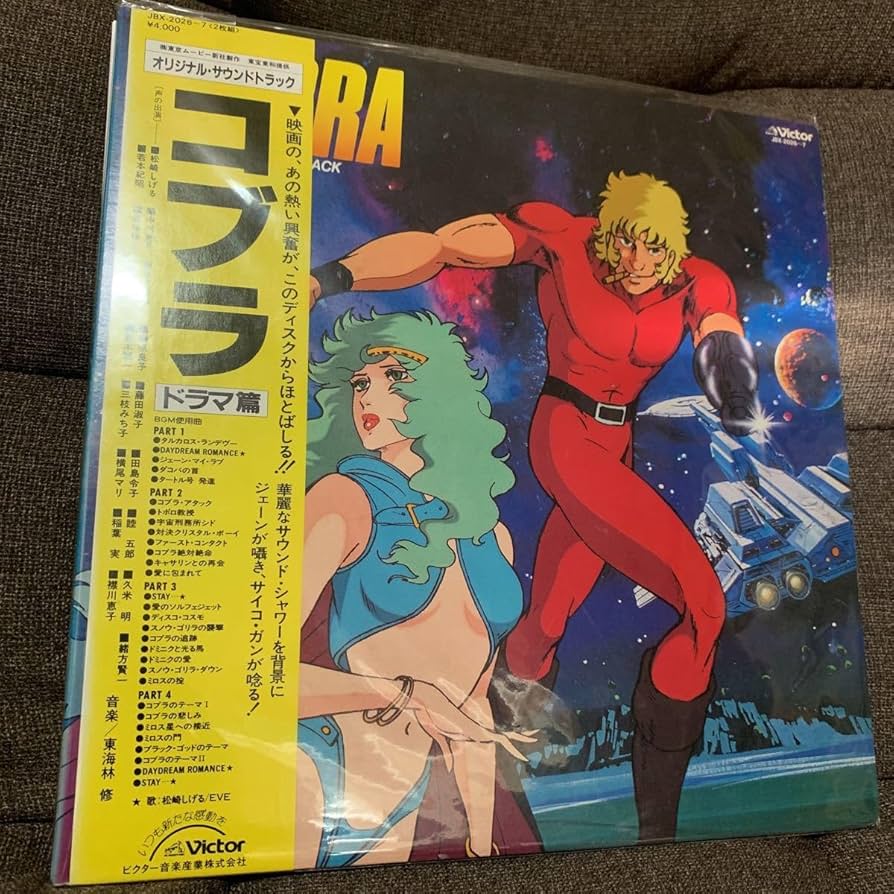 レアDetroit Cobras Mink Rat or Rabbit 限定版 Amazon.co.jp: コブラ ドラマ編 OST NM JBX-2026 2LP with obi