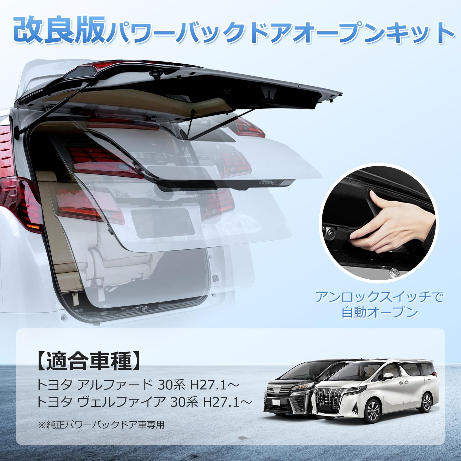 Amazon.co.jp: GIMUYA 【60秒で取付】 アルファード 30系 パワーバック