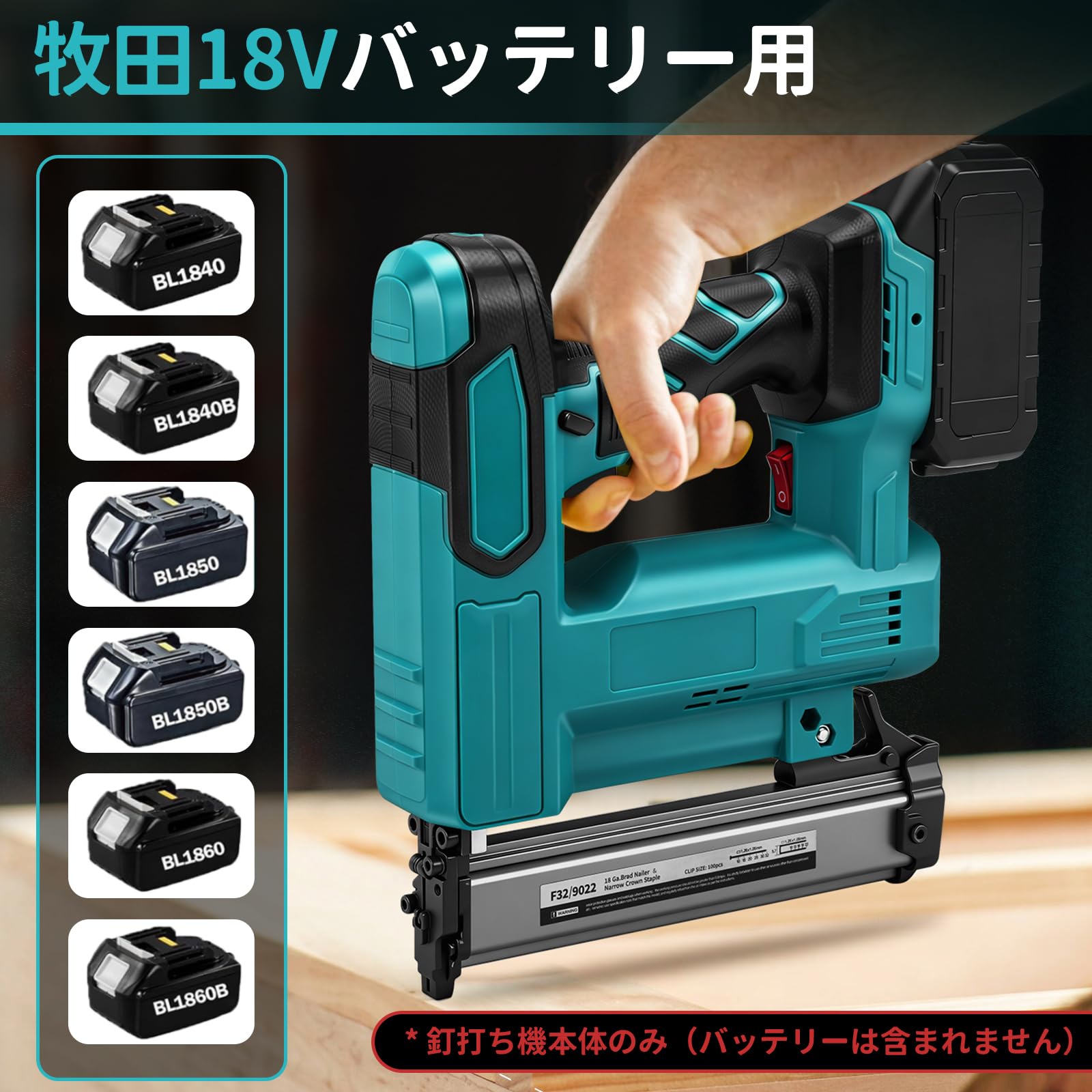 [RALUCIO]電動タッカー 充電式 釘打ち機 ピンタッカ コードレス 18Vバッテリー対応 フィニッシュネイラー 強力 単発・連続打ち切り替え 軽量 釘1000本付属 誤射防止機能搭載 持ち運び便利 DIY 大工 木工作業に最適 日本語説明書付き【本体のみ·バッテリ一と充電器別売】