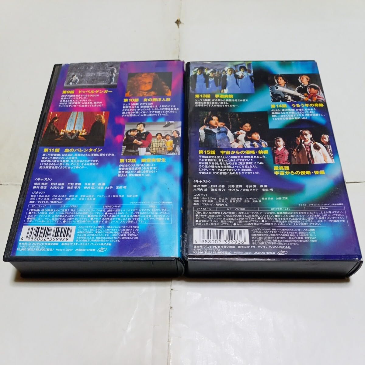 Amazon.co.jp: VHSビデオ 木曜の怪談 怪奇倶楽部 小学生篇 全4巻 DVD未