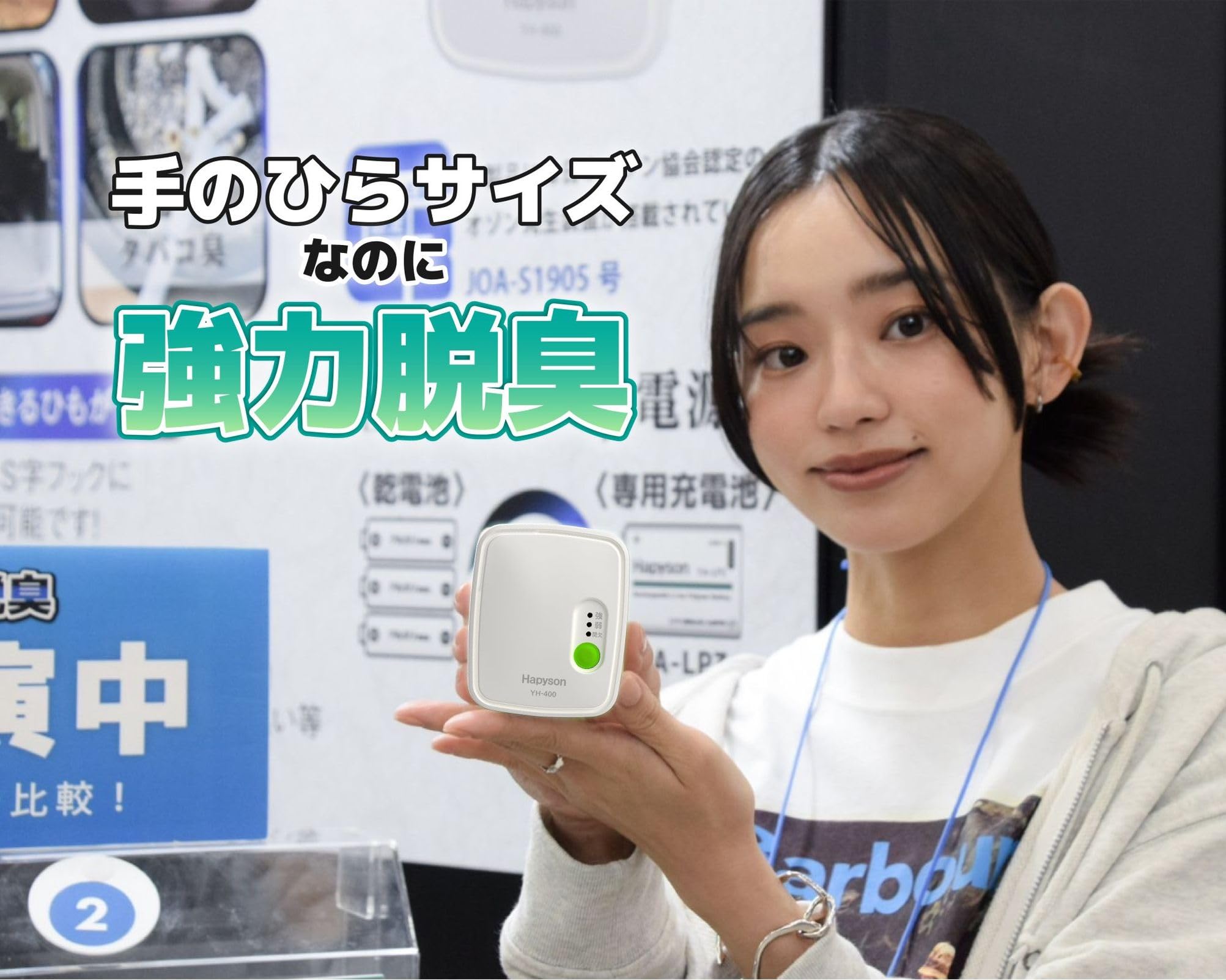 Amazon | ハピソン(Hapyson) ちょこ脱臭 YH-400 | ハピソン(Hapyson 