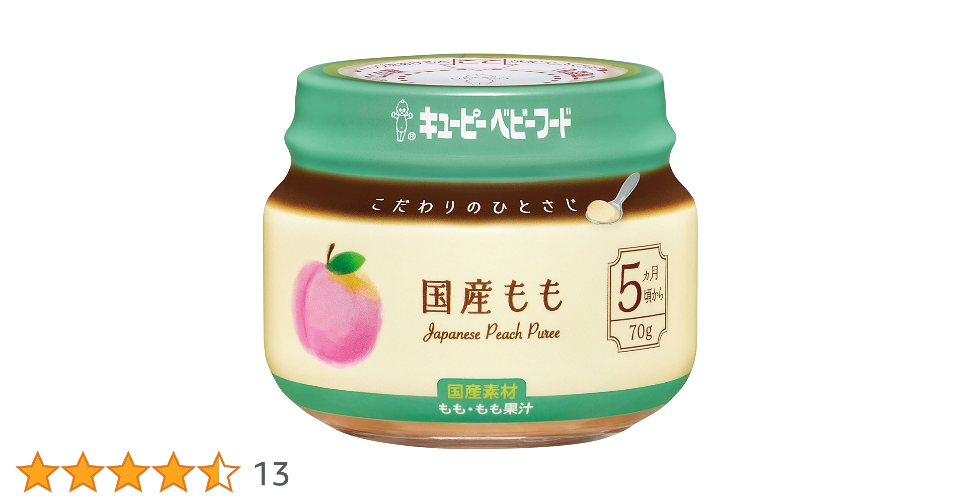 【ようちゃん】キューピーベビーフード　まとめ売り　17個と25個 ようちゃん】キューピーベビーフード まとめ売り 17個と25個