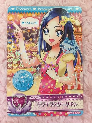 Amazon Co Jp 04 61 菱川六花 キュアダイアモンド 入札 プリキュア カード トレカ 大量出品中 Dcd データカードダス ホビー 通販