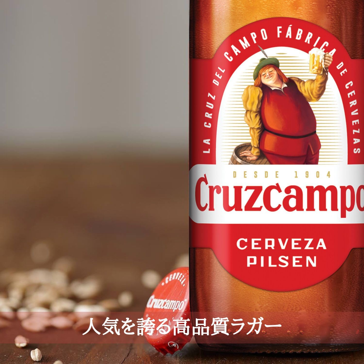 Amazon.co.jp: クルスカンポ(Cruzcampo) ピルゼン [ スペイン 330mlx24