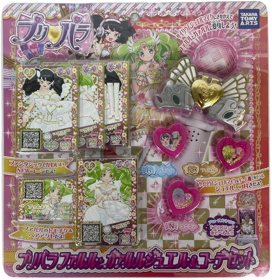 プリパラファルルベストテンセット