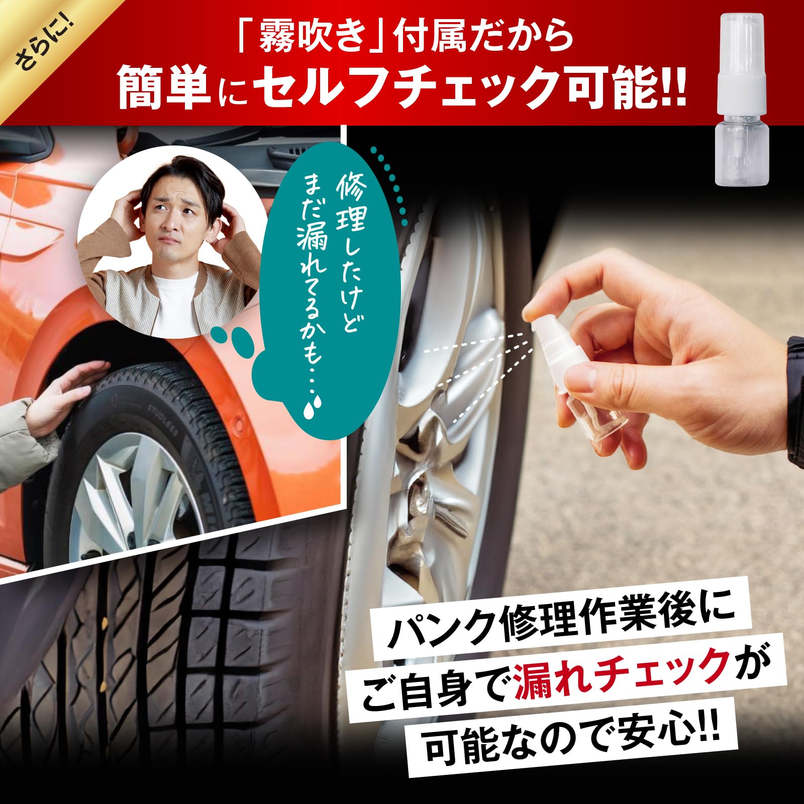 Amazon.co.jp: パンク修理キット 【自動車整備士 監修】車 パンク修理