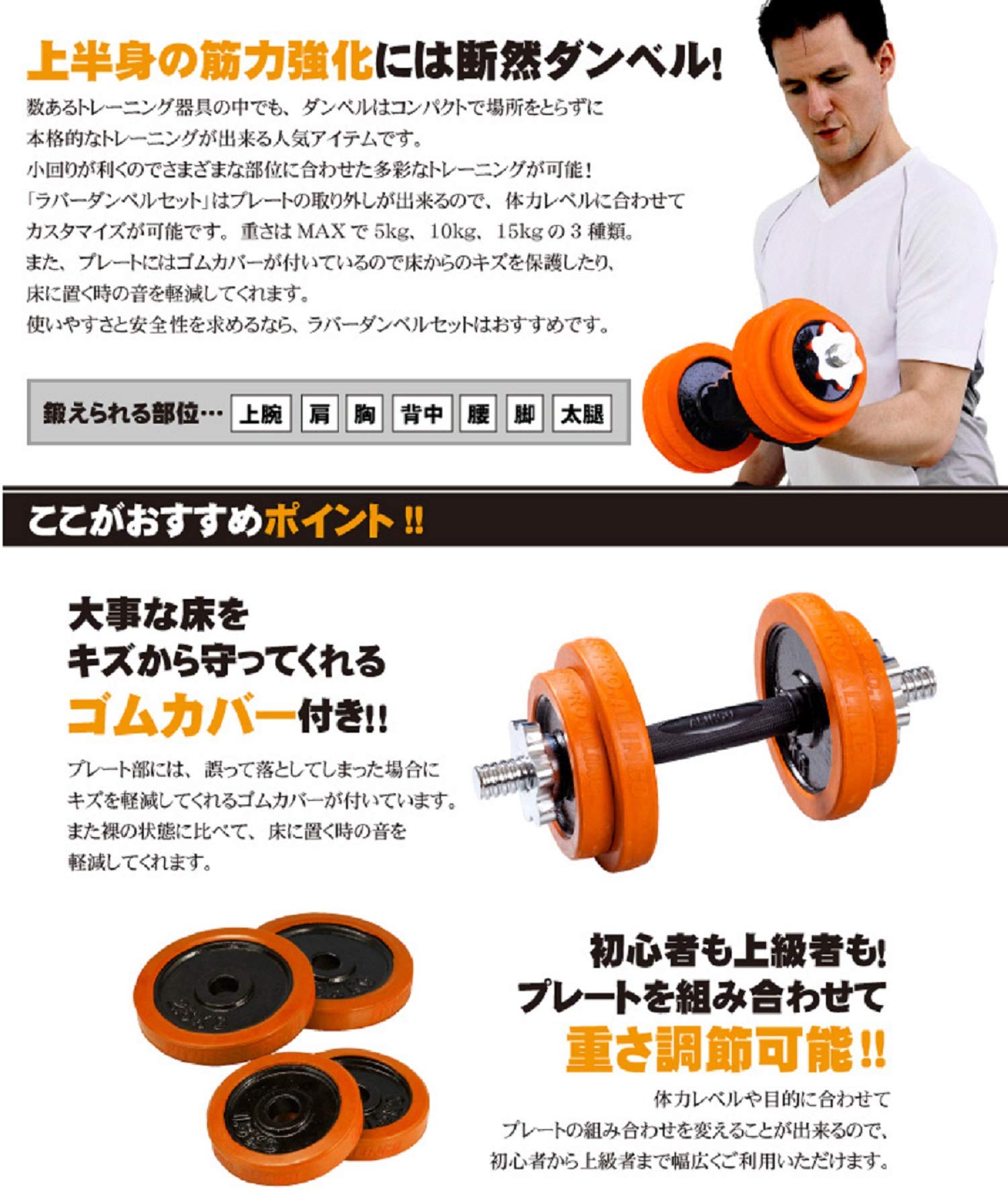 Amazon | アルインコ(ALINCO) ラバーダンベルセット 15kg EXG915