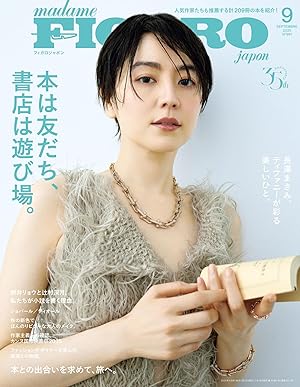 madame FIGARO japon (フィガロジャポン)