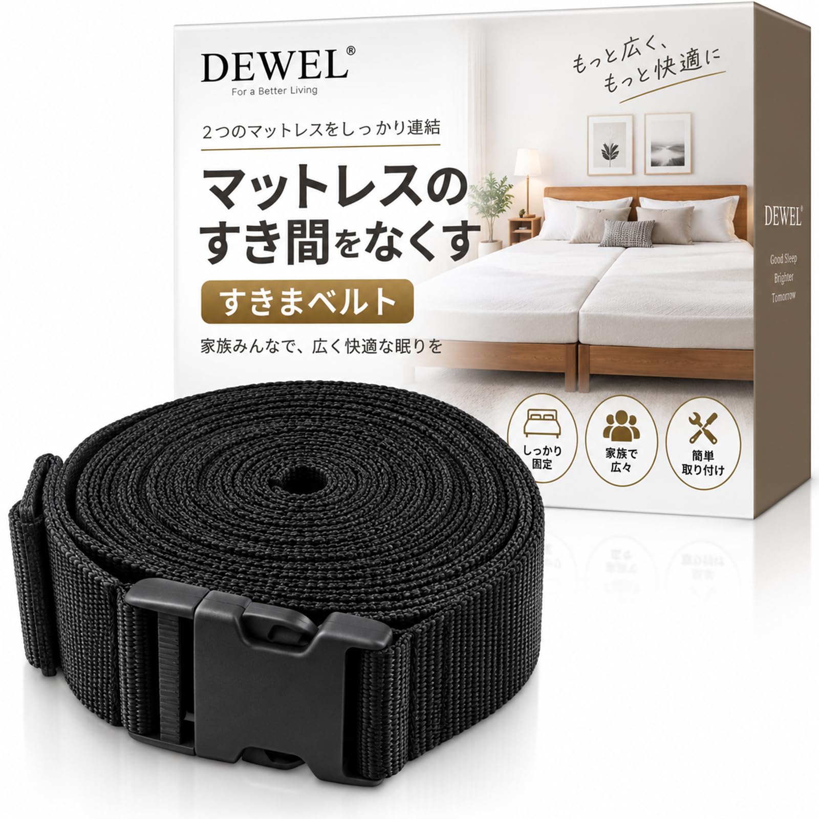 Amazon.co.jp: ベッド マットレスバンド 連結ベルト マットレス用 ズレ