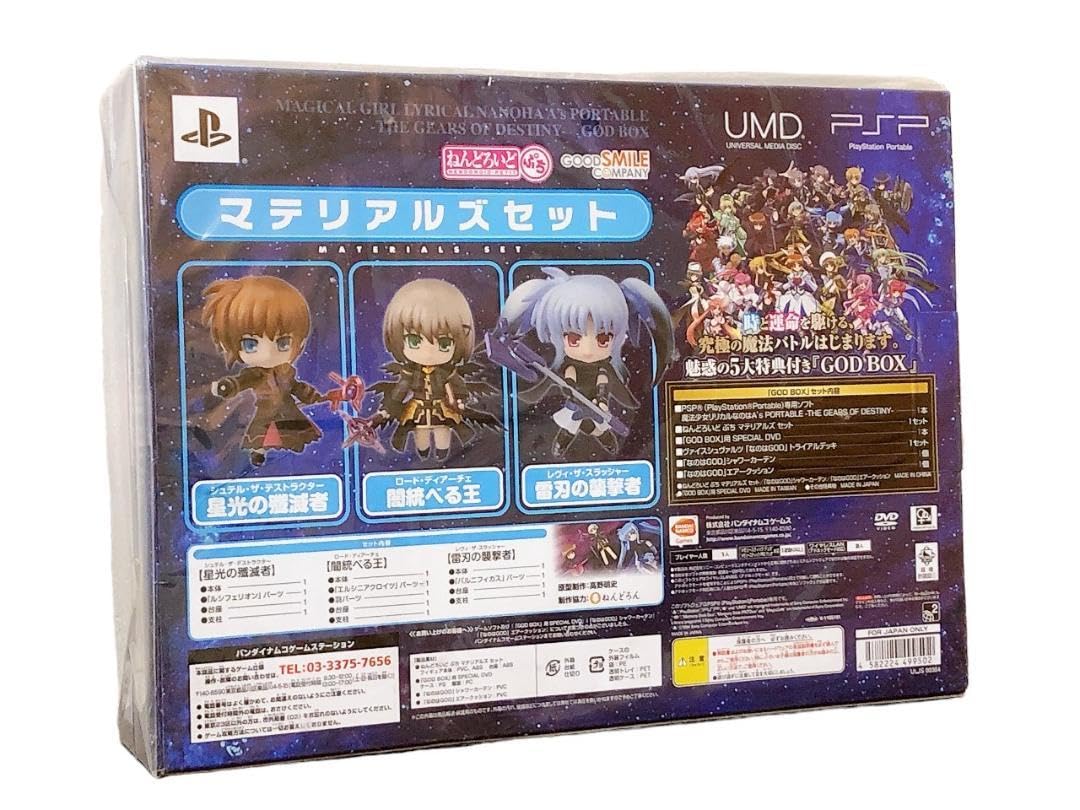 Amazon.co.jp: 魔法少女リリカルなのはA's PORTABLE 版 GOD BOX ※特典