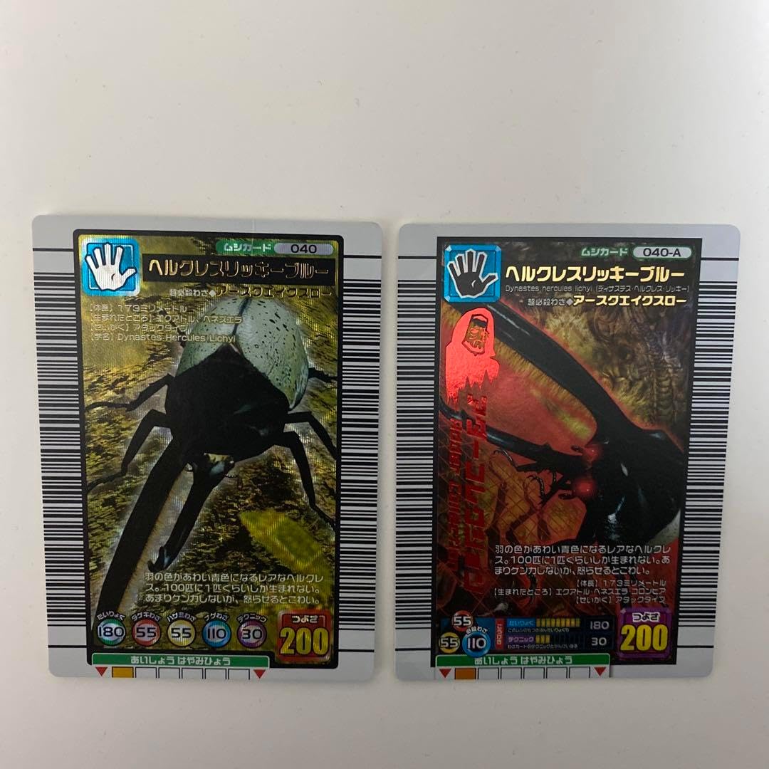 716965】 アダーヘルクレスリッキーブルー・ヘルクレスオオカブト2枚