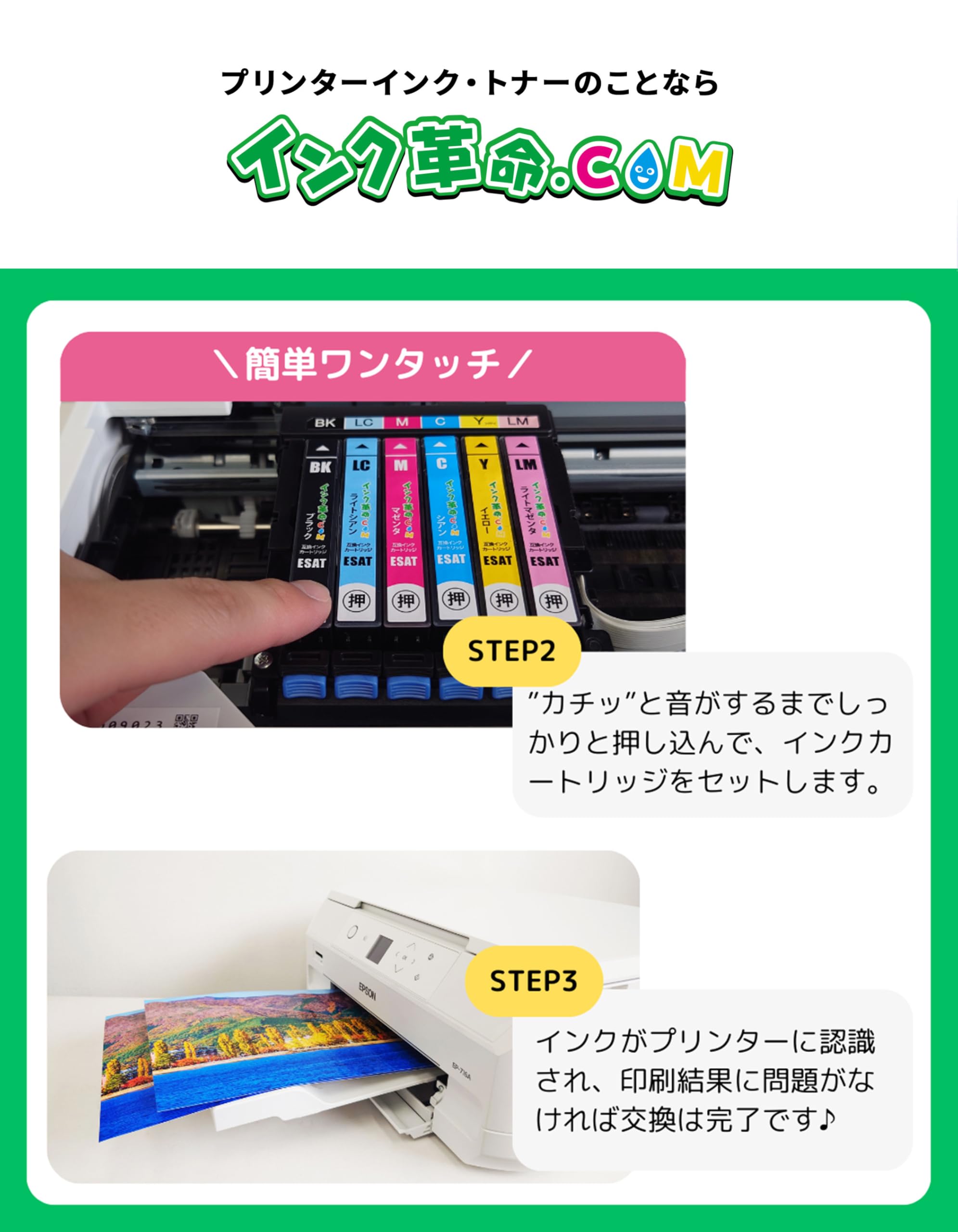 Amazon.co.jp: 【インク革命】 EPSON用 SAT-6CL 互換インク 6色セット