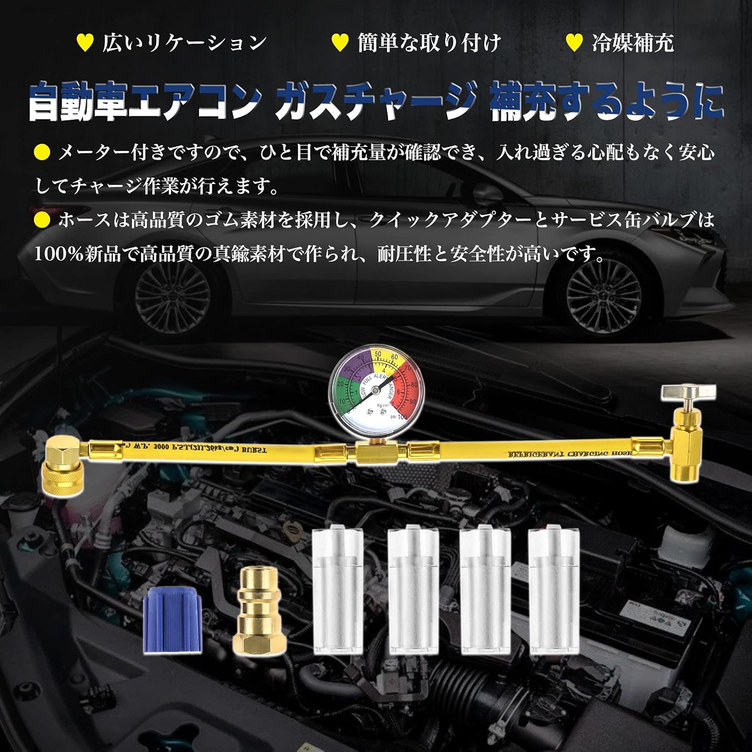 Amazon R134a 冷媒チャージホース エアコン ガス 40cmホース 50mmメーター付 エアコンガス日本に対応 M14缶切バルブ エアコンオイル簡易チェッカー付 R12 R134a低圧用変換アダプター エアコンガス 車 バイク