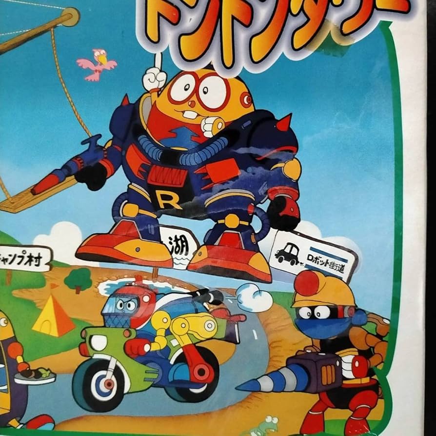 Amazon.co.jp: イマイ ロボダッチ ドンドンタワー プラモデル