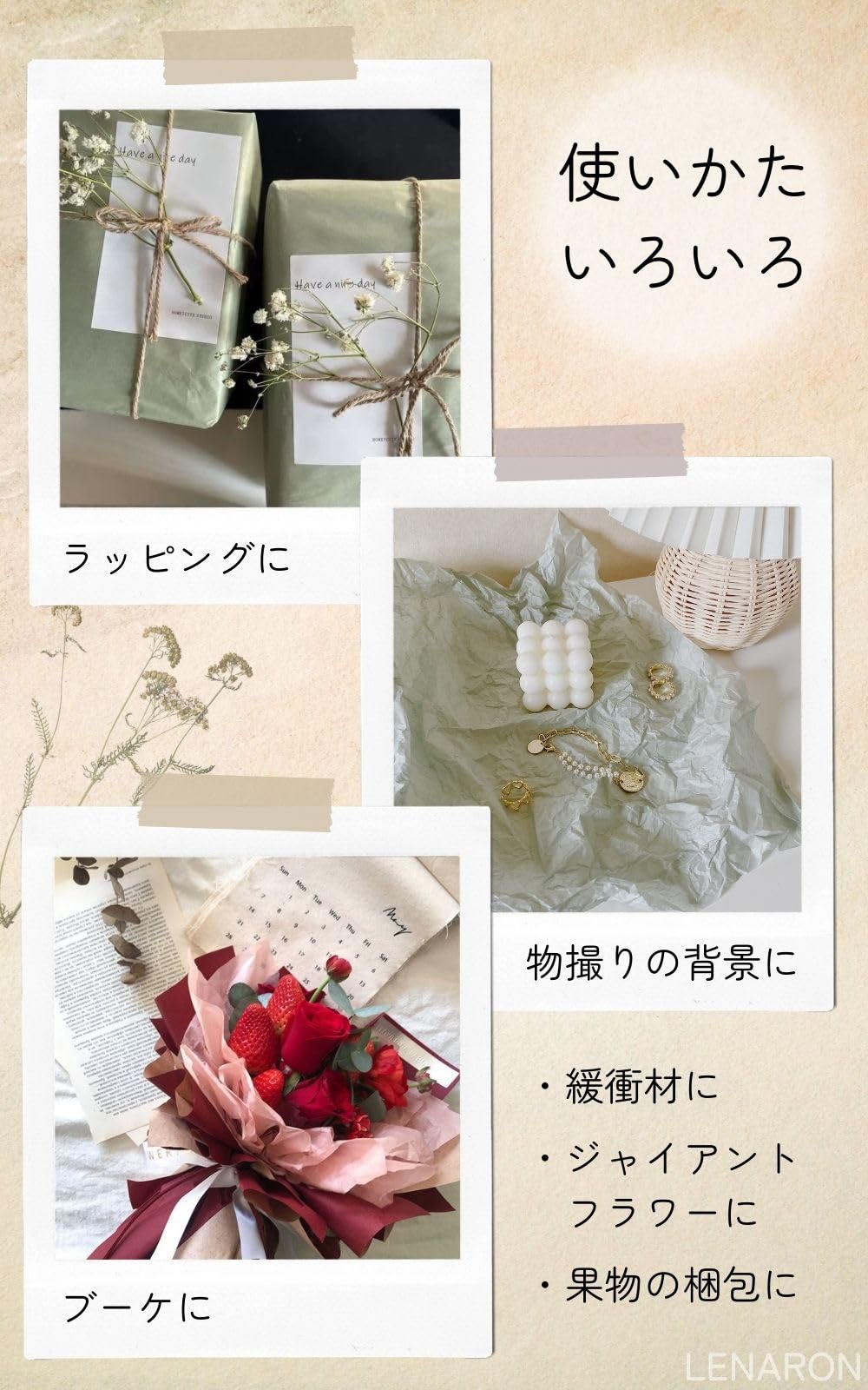 Amazon | LENARON 薄葉紙 薄紙 お花紙 4色 152枚 70×50cm | ラッピング