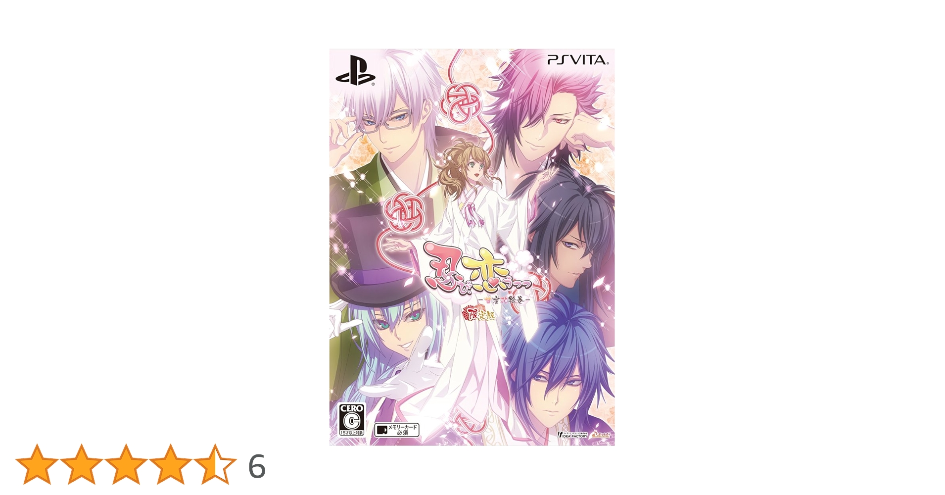 【新品未開封】忍び、恋うつつ 限定版 Amazon.co.jp: 忍び、恋うつつ for Nintendo Switch 限定版 : ゲーム