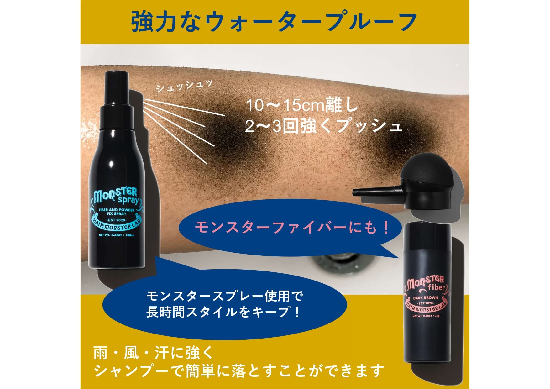 Amazon | モンスタースプレー 100ml ヘアモン | HAIR MONSTER LAB