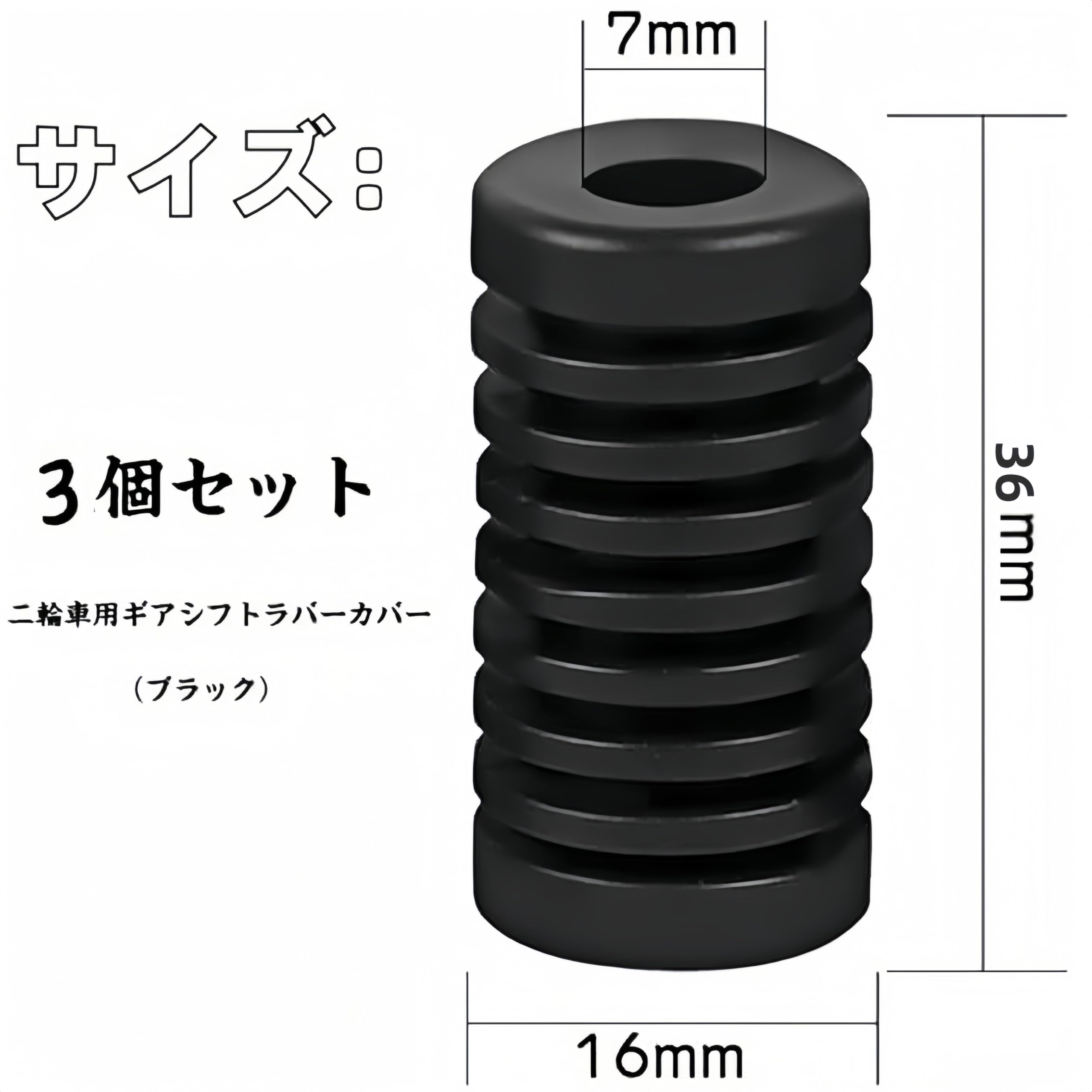 Amazon | シフトペダルカバー バイクパーツチェンジゴム バイク用品