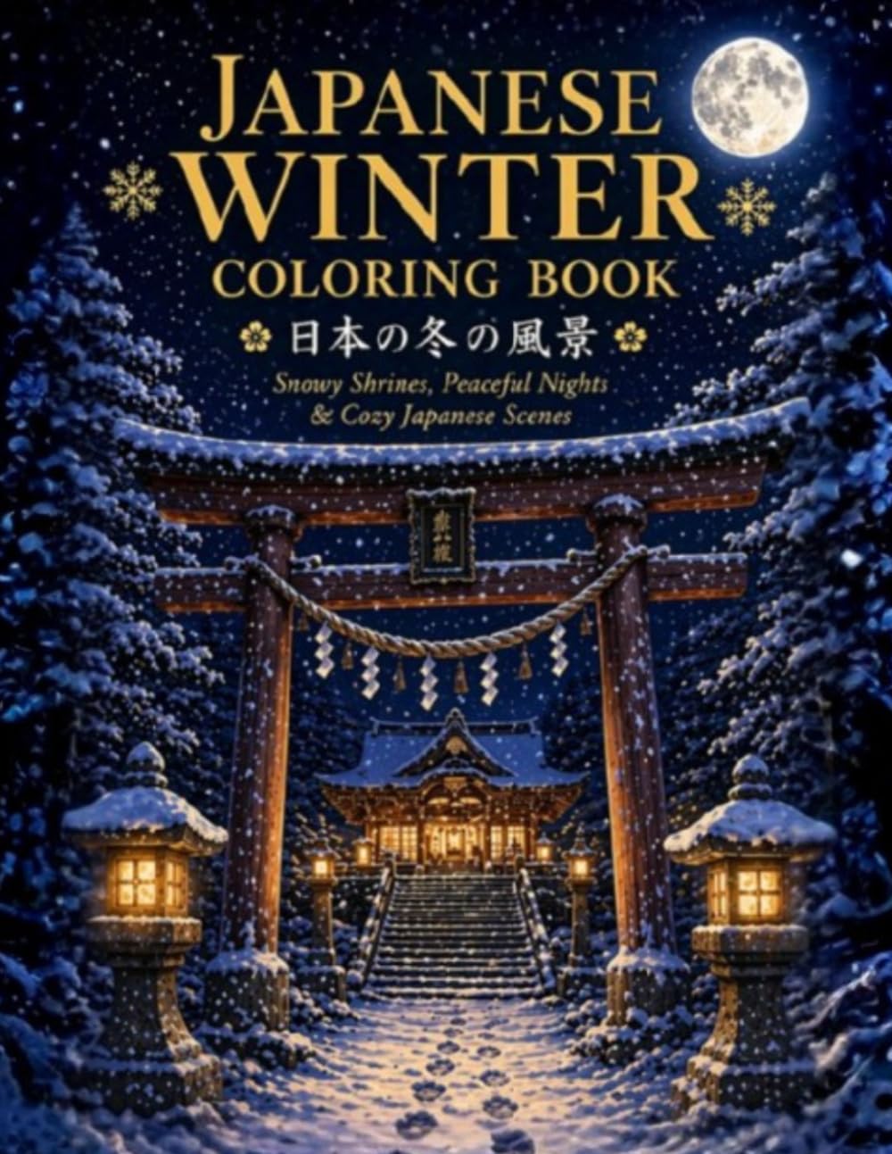 Japanese Winter Scenes Coloring Book: Snowy Shrines, Peaceful Nights & Cozy Japanese Scenes for Adults and Seniors (日本の四季 Japanese Seasons Coloring Book)
