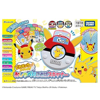 タカラトミー　ポケットモンスター　ギュッとして！　おしゃべりピカチュウ ギュッとして！おしゃべりピカチュウ｜ポケットモンスター