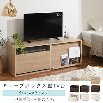 府中家具　テレビ台 テレビボード　引き出し3つ付き 4934257188548-1.jpg