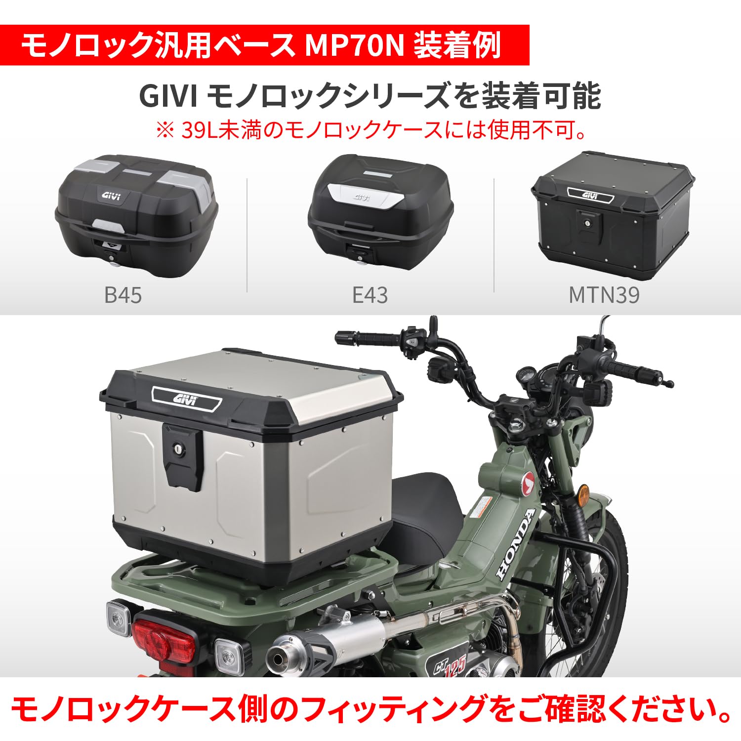 DAYTONA デイトナ GIVI ジビ トップケース モノラック用フィッティング