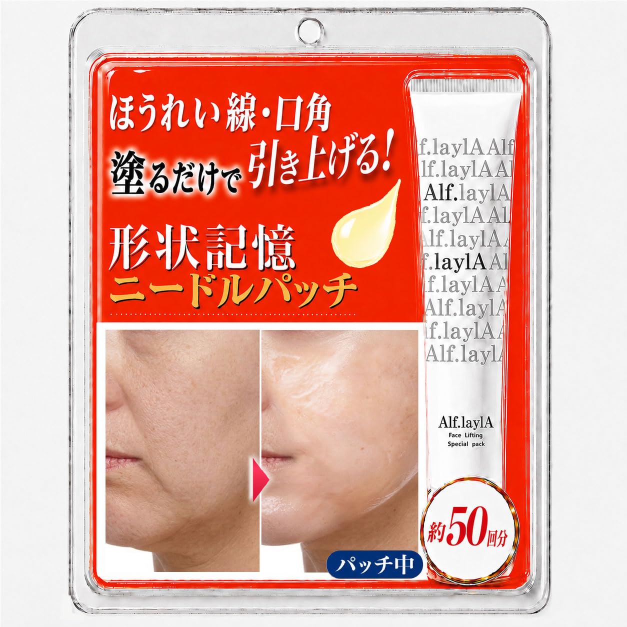 Amazon.co.jp: ほうれい線 みるみる引き上がる フェイスライン あご