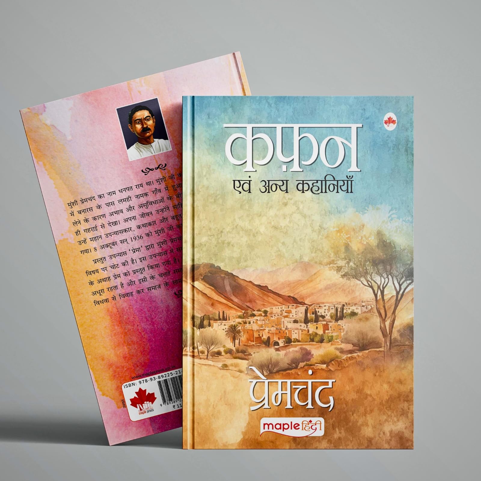 Premchand (Set of 7 Books) - Kafan, Eidgah, Sangram, Do Bailon ki Katha, Beton Wali Vidhwa, Prema, Sevasadan 4