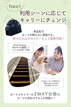 Amazon.co.jp: 【万博出展ブランド】分離型 ペットカート