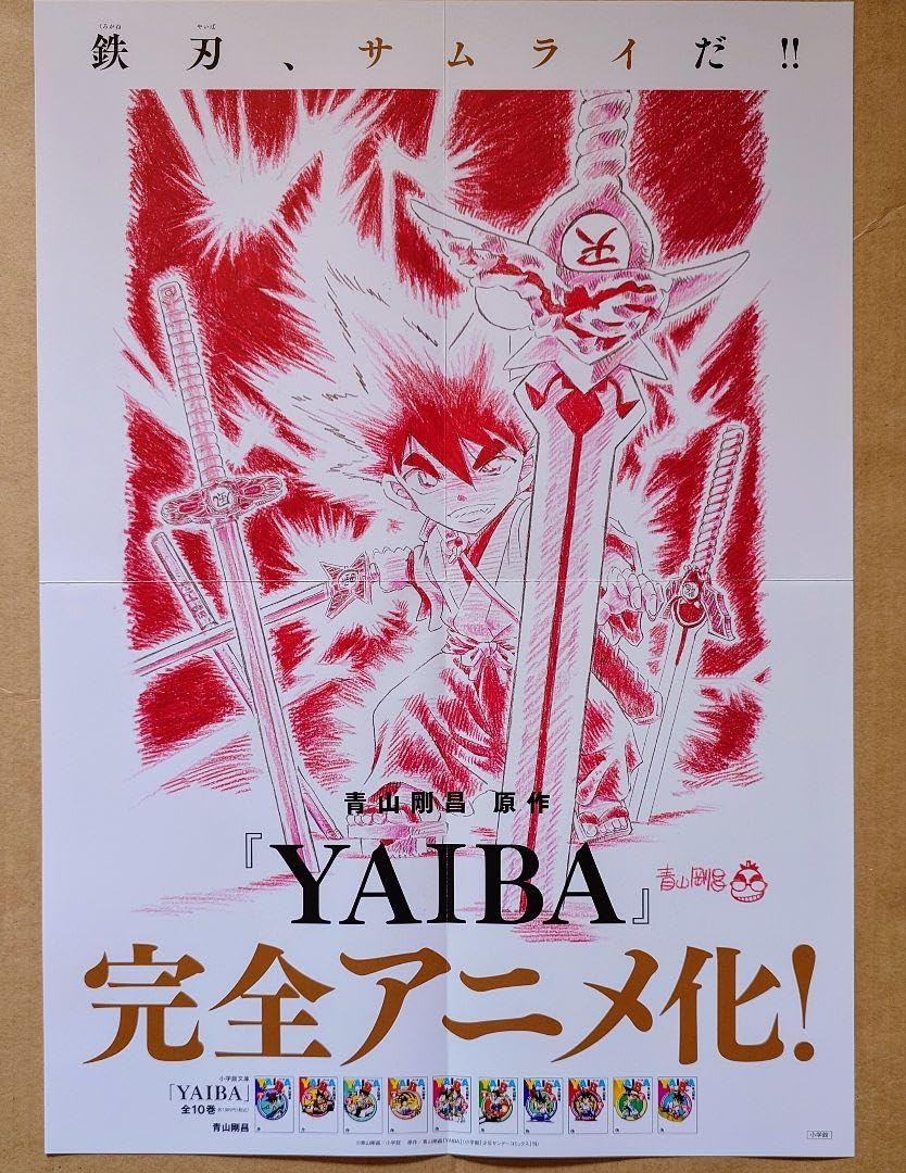 レア 非売品 名探偵コナン イラスト； 青山剛昌　告知ポスター B2サイズ イラスト 青山剛昌 告知ポスター B2サイズ イラストコンテスト