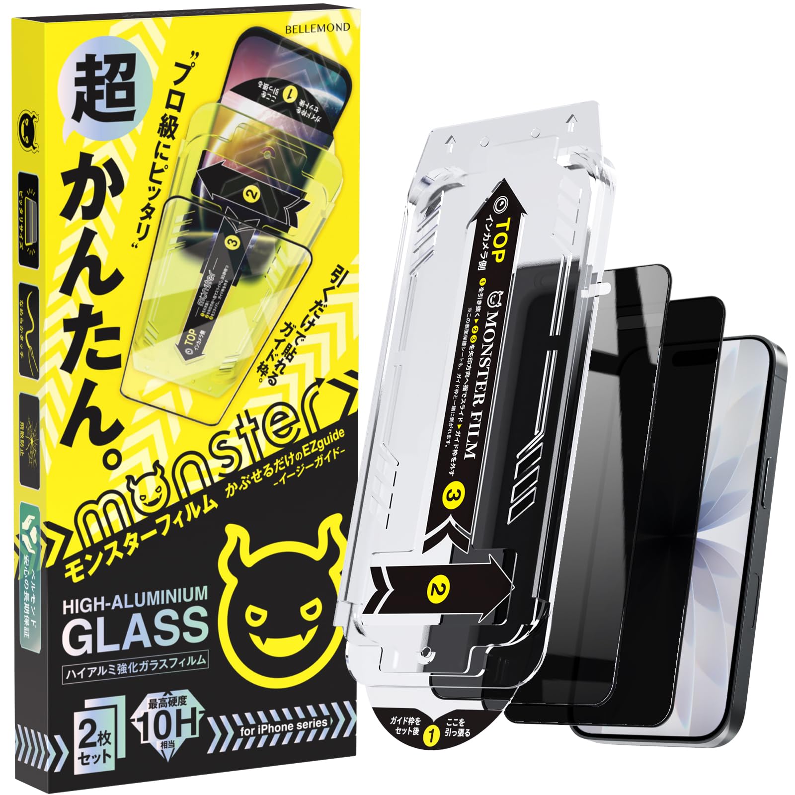 モンスターフィルム iPhone 17 / 16 Pro 用 覗き見防止 ガラス…