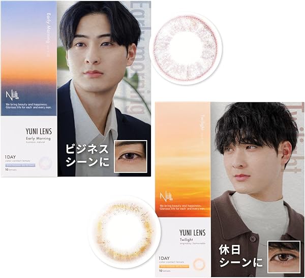 NULL メンズ カラコン ワンデー ユニレンズ YUNI LENS Twilight 10枚入り