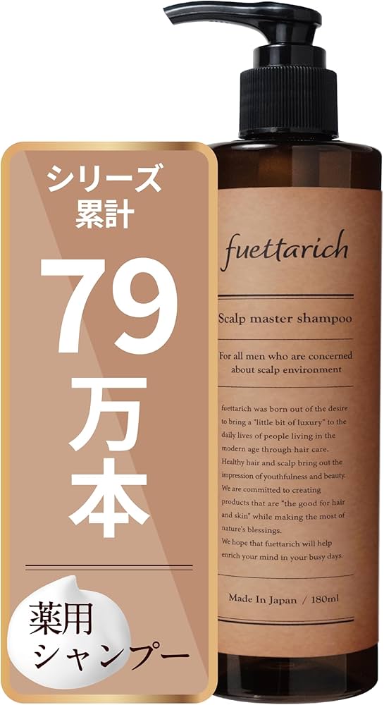 Amazon | 【頭皮は薬用で対策】fuettarich スカルプ マスター