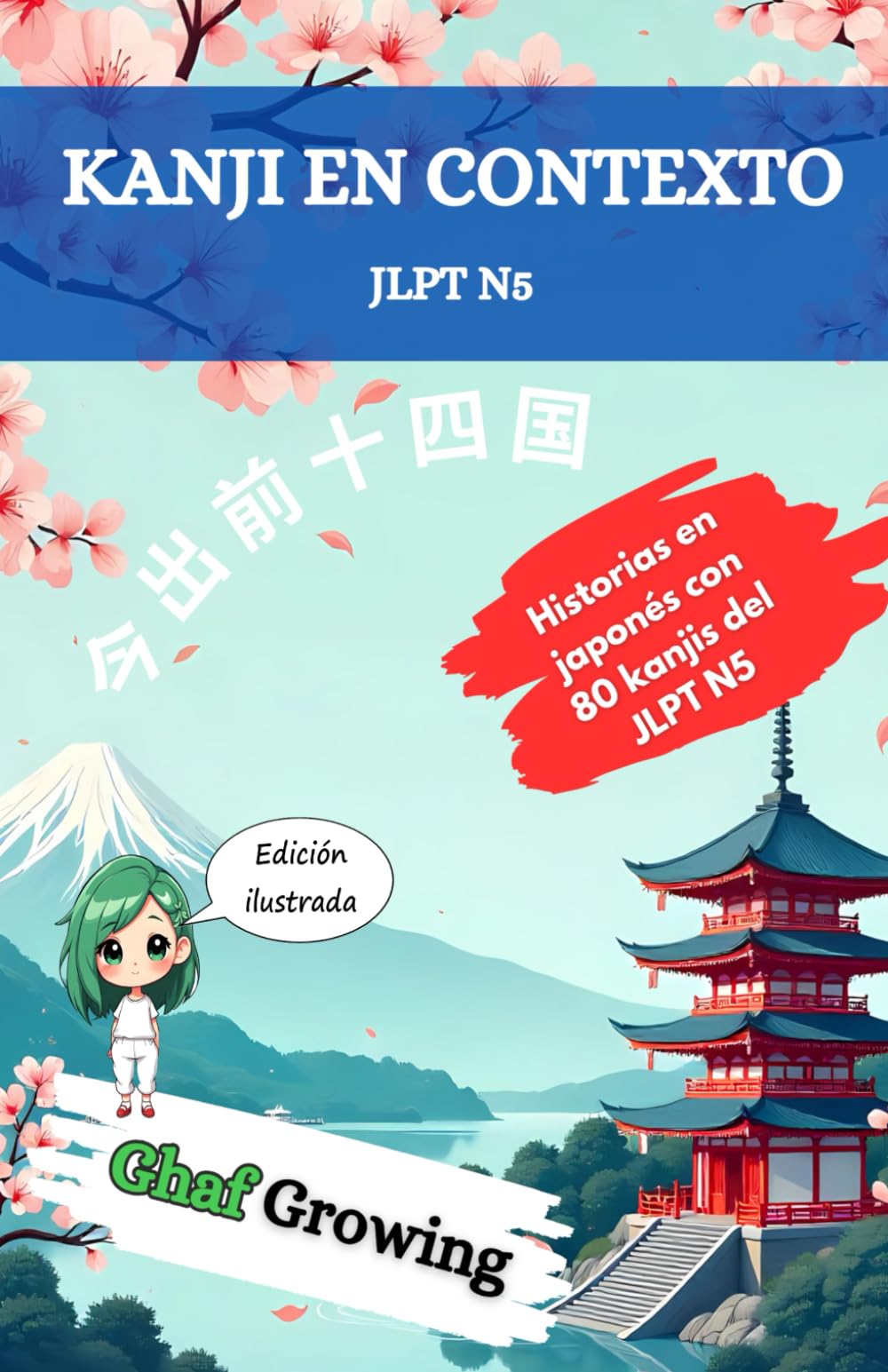 Kanji En Contexto: JLPT N5