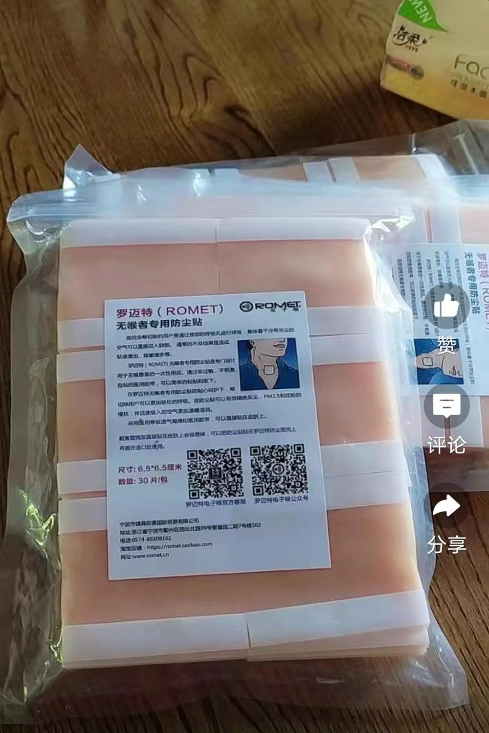BLUEZY Collo Stoma della Protezione, Collo Stoma Collo di Copertura Trach Scudo A Prova di Polvere Copristoma Adesivi per Laringectomia E Tracheostomia 120pcs