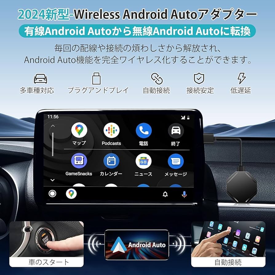 AA Wireless　アンドロイドオート　ワイヤレス化 Amazon.co.jp: AAWireless - Android Auto ワイヤレス ドングル