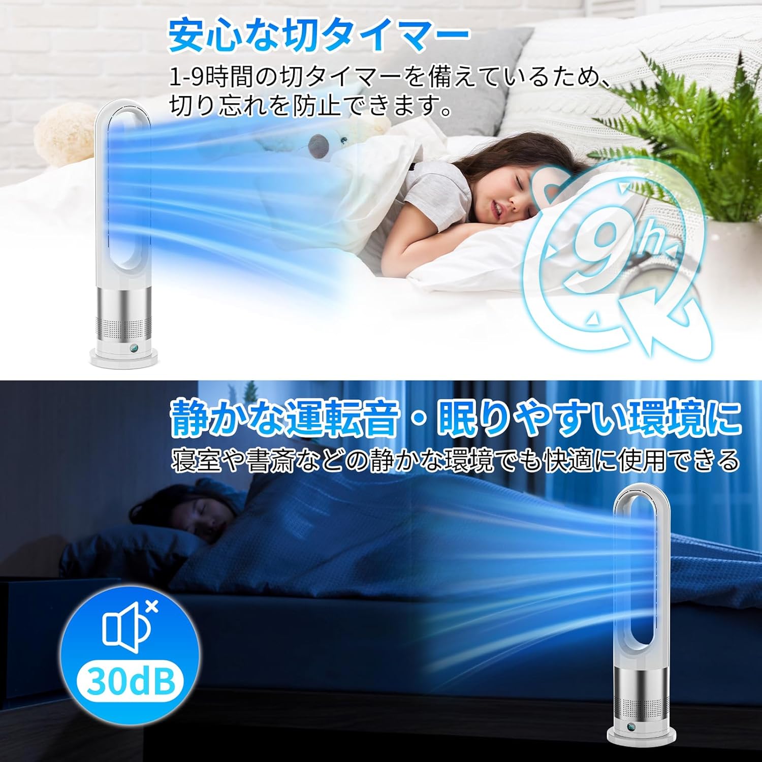 扇風機羽なし タワーファン【2025最新進化・静音・ DCモーター節電】8