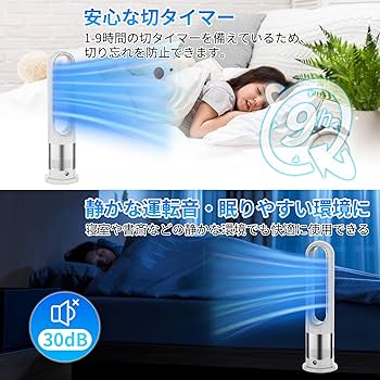 Amazon | 扇風機羽なし タワーファン【2025最新進化・静音・ DC