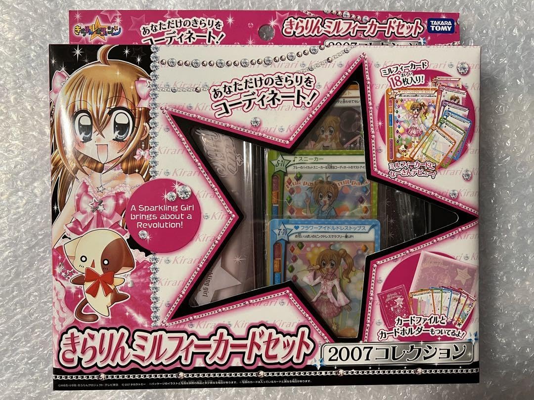 Amazon.co.jp: きらりんレボリューション きらりんミルフィーカード