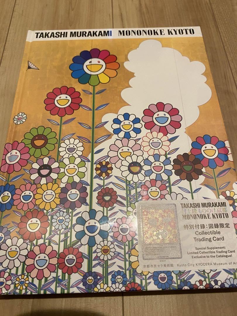 Amazon.co.jp: 「 もののけ 京都」 図録 付録付き murakami