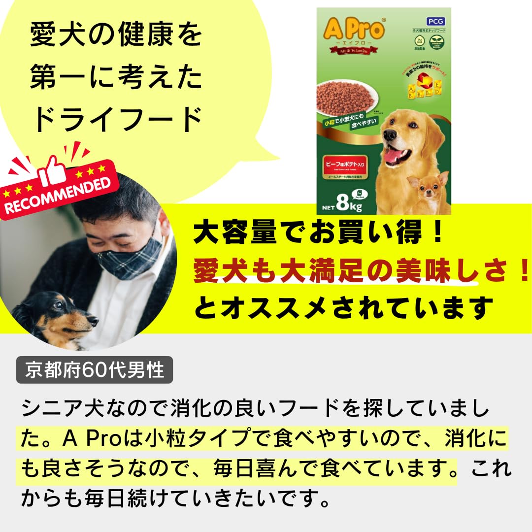 Amazon.co.jp: A pro エイプロ 7歳以上の高齢犬用 8kg×2袋セット