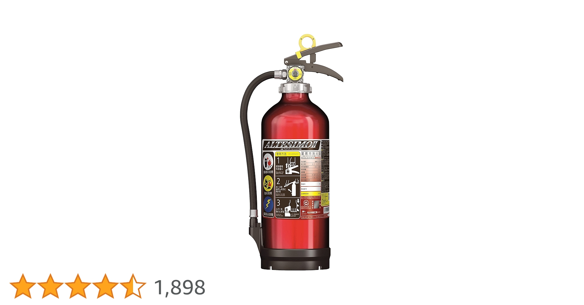 Amazon.co.jp: モリタ宮田工業 アルミ製 蓄圧式消火器 10型 アルテシモ