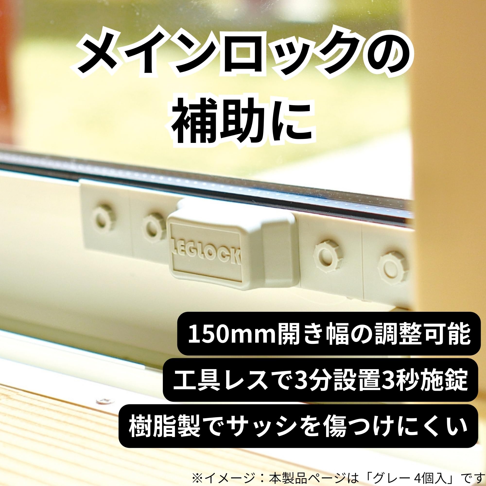 Amazon | 高儀 窓用 補助錠 レグロック グレー 4個入 TAKAGI×プラセス