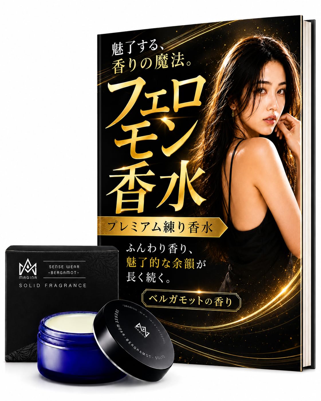 MAGINA マギナ 香水 練り香水 メンズ フェロモン成分配合 SENSE WEAR BERGAMOT センスウェア ベルガモット