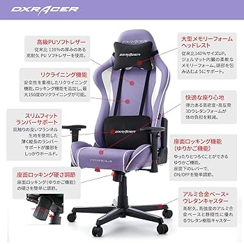 Amazon.co.jp: DXRacer (ディーエックスレーサー) ゲーミング