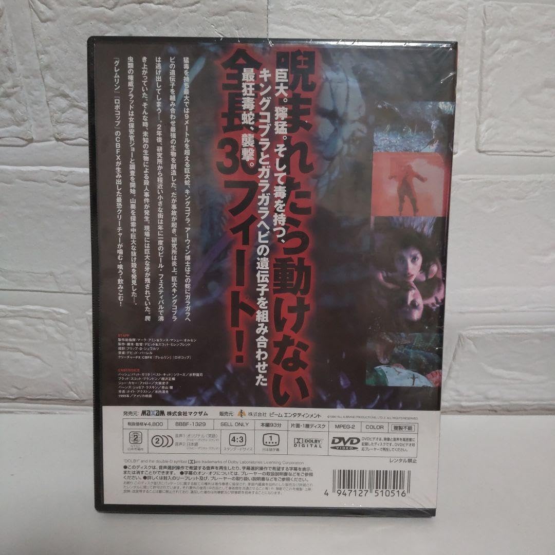 Amazon.co.jp: 品キングコブラ(