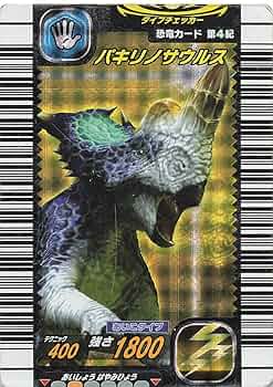 恐竜キング　カード 恐竜キング/スーパー恐竜カード/目覚めよ!新たなる力!!第4紀